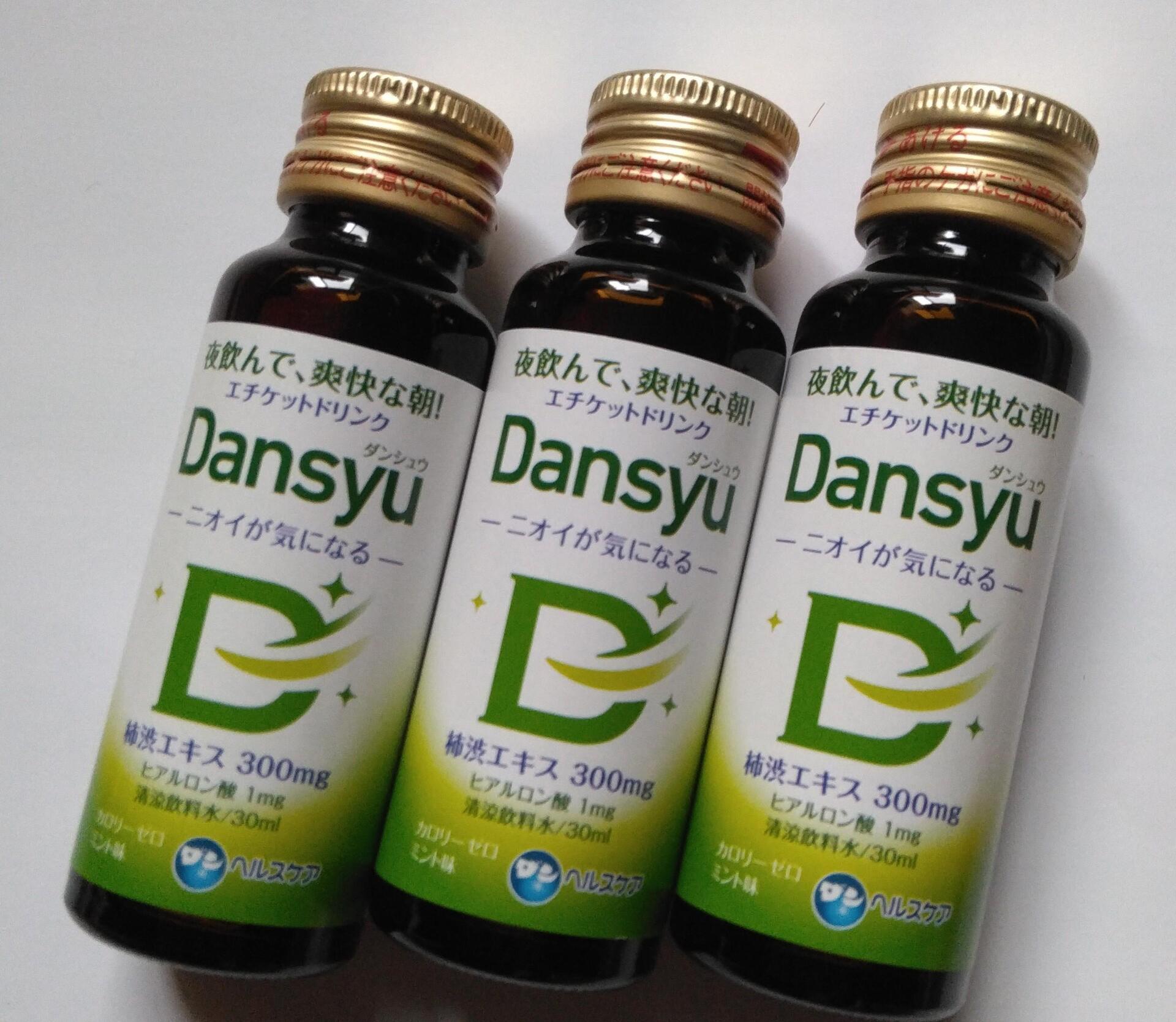 ダンヘルスケア Dansyu: 楽しい毎日